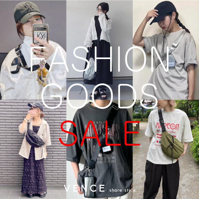 人気商品もお得！ファッショングッズセール