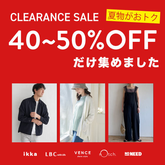 【春夏物さらに追加！】狙い目の40~50％OFFだけ集めました！