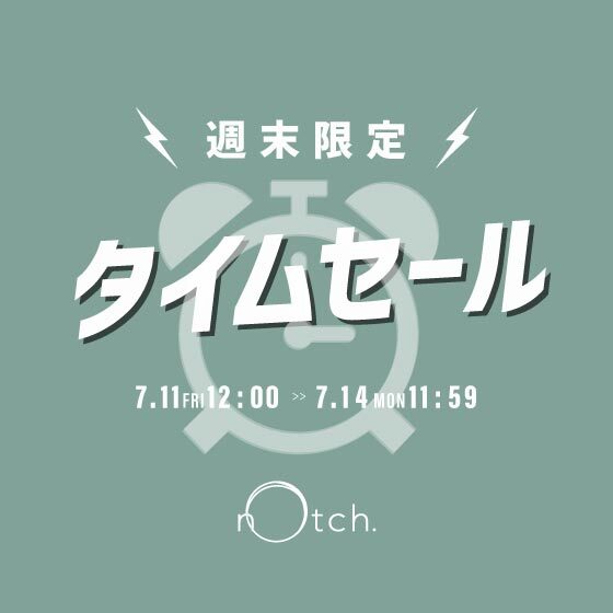 【週末限定タイムセール】