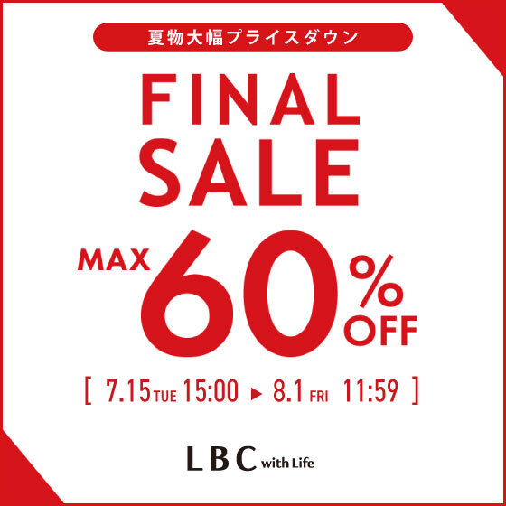 【MAX60％OFF】ファイナルセール開催！夏物アイテムがさらにお得に