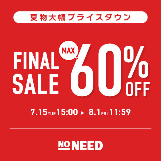 【MAX60％OFF】ファイナルセール開催！夏物アイテムがさらにお得に