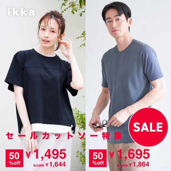 【セール】何枚でもお得に欲しいカットソー！
