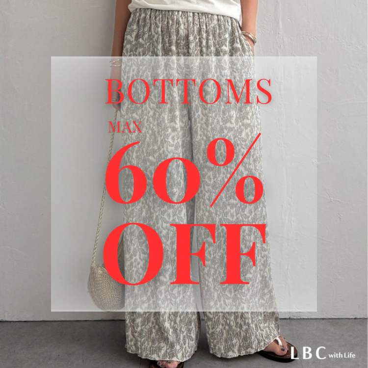 【MAX60％OFF】お得になったボトムス＆ワンピースをチェック！