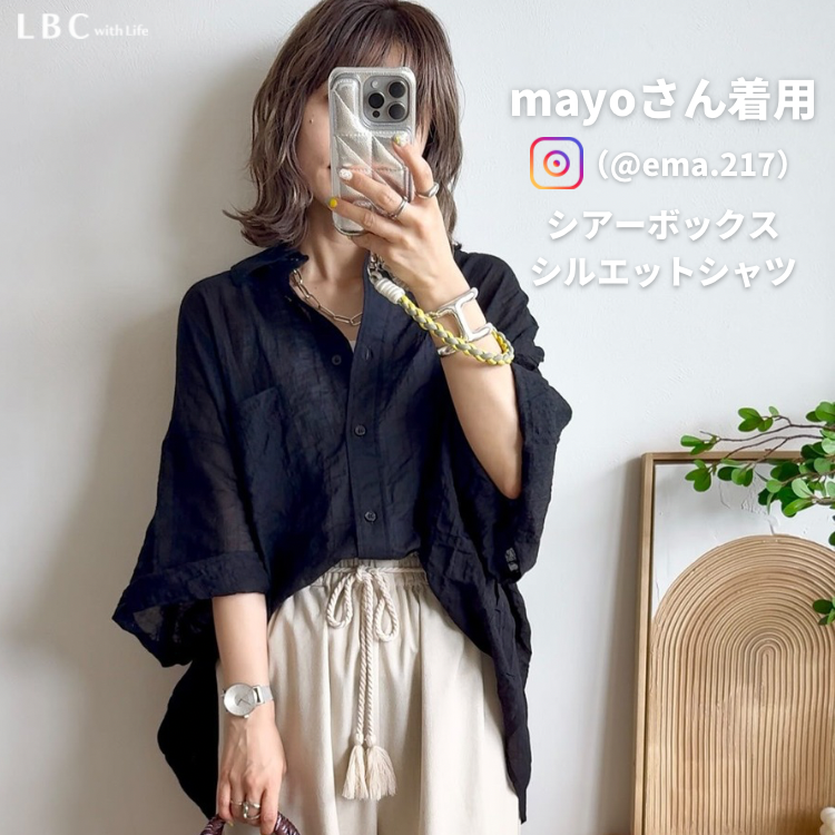 インフルエンサーmayoさん（＠ema.217）が着る！シアーボックスシルエットシャツ