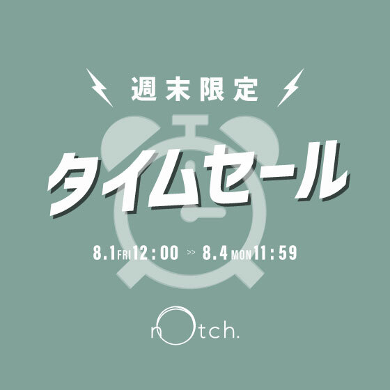 【週末限定タイムセール】