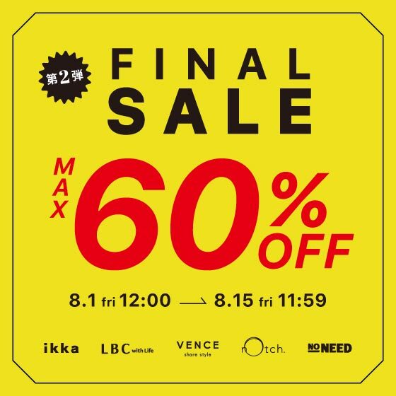 【MAX60％OFF】ファイナルセール第２弾！夏物アイテムがさらにお得
