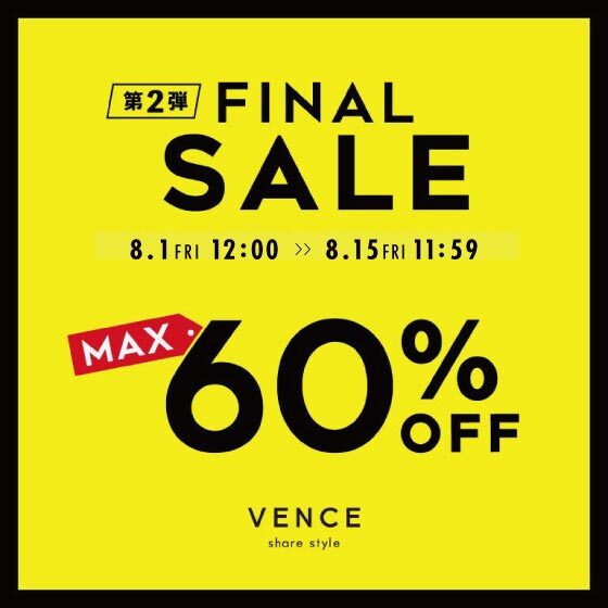 【MAX60％OFF】ファイナルセール第２弾！夏物アイテムがさらにお得