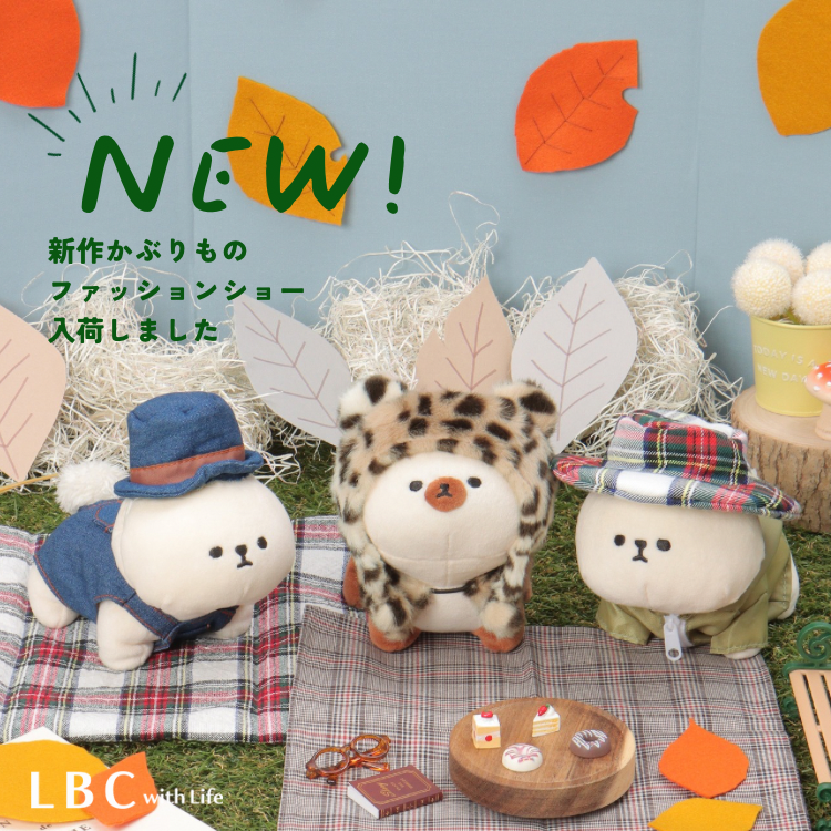 新作☆PLUFFY＆Siammy『秋のファッションショー』先行販売♪