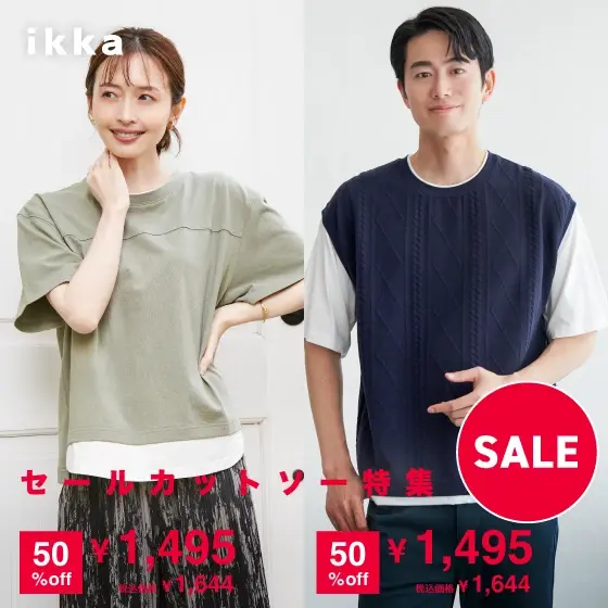 【セール】何枚でもお得に欲しいカットソー！