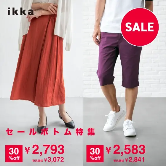 【セール】楽ちん軽やかボトム！