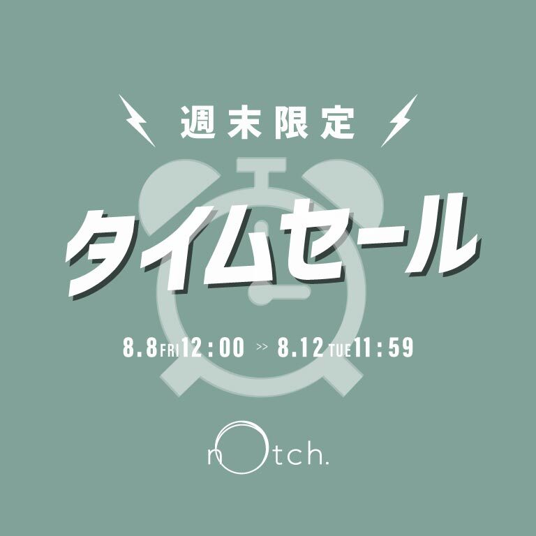 【週末限定タイムセール】