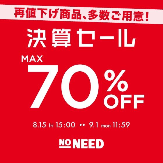 【最大70%OFF】再値下げ商品、多数ご用意！決算セール開催！