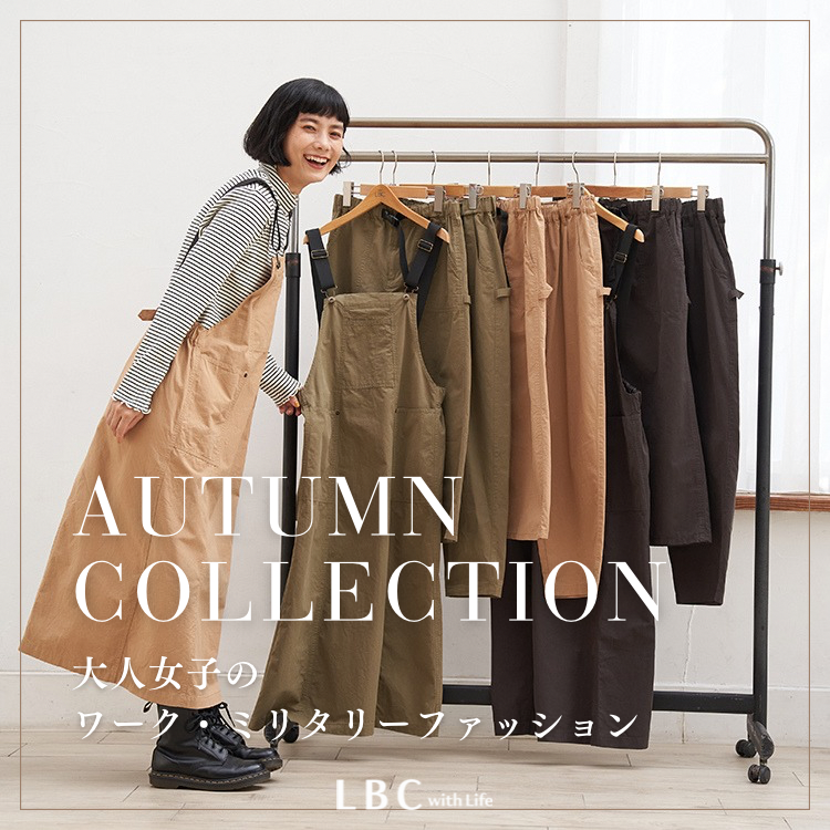 【New Arrival】大人女子のワークスタイル