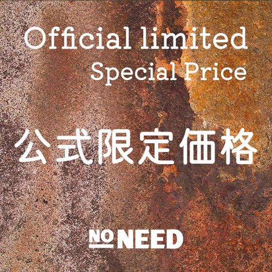 【NO NEED】公式限定価格