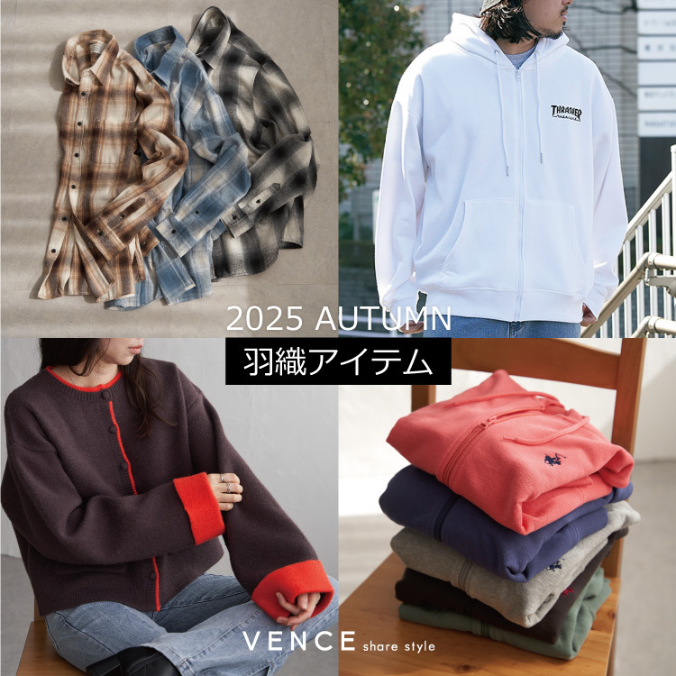 羽織アイテム