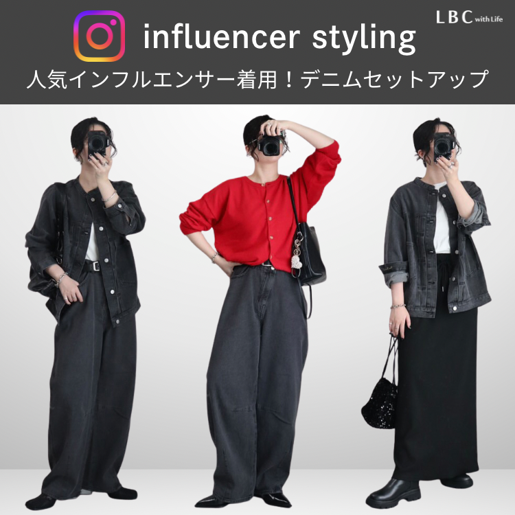 人気インフルエンサー着用♡『デニムセットアップ』～ブラックVer.～