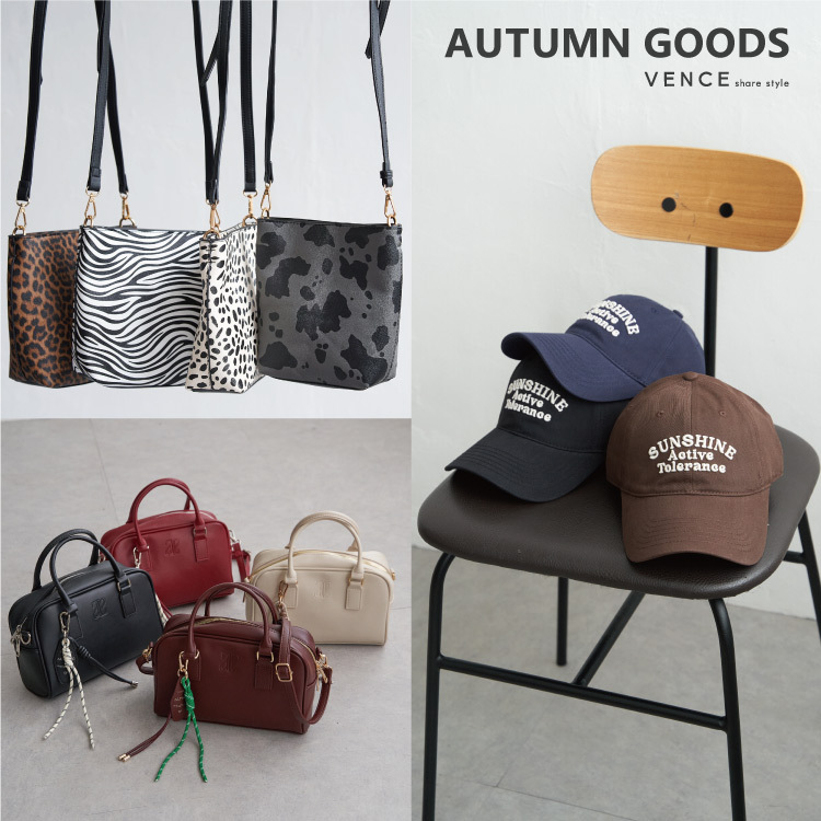 【MAX30％OFF】秋冬ファッショングッズをピックアップ！