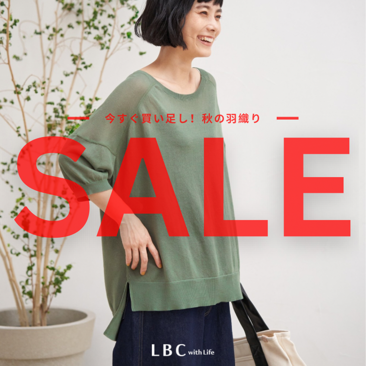 【秋物MAX40％OFF】今すぐ着られるセールトップス！