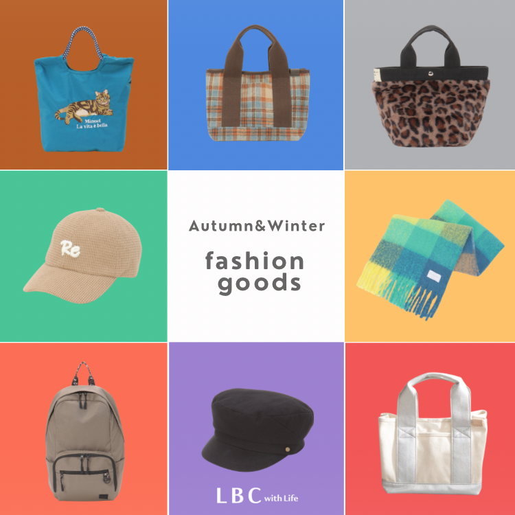 【New Arrival】コーデに取り入れたい秋のファッショングッズ