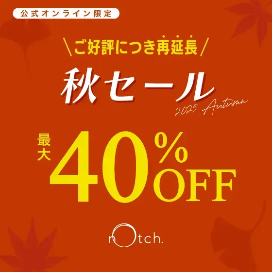 【期間再延長】最大40%OFF！秋の定番アイテムもお得に！