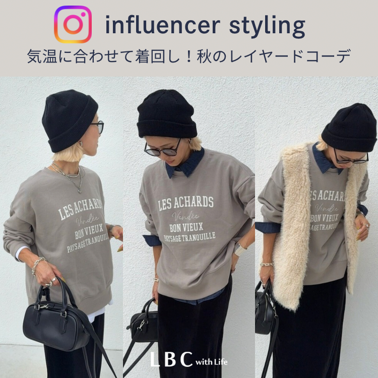 人気インフルエンサー着用♡大人カジュアルなスウェットレイヤードコーデ