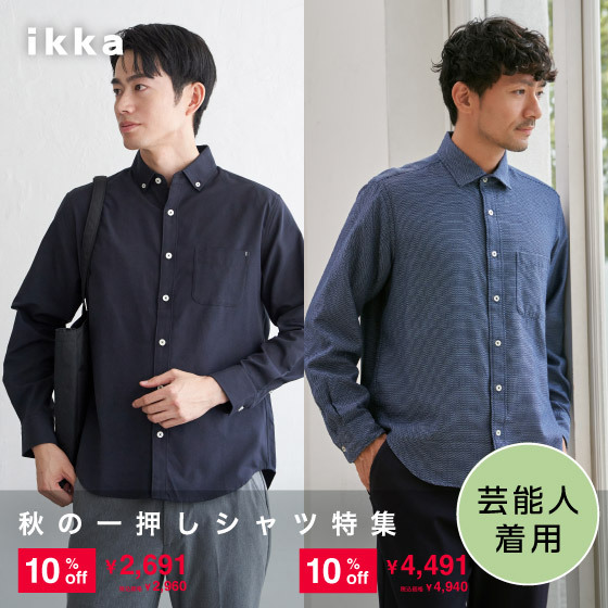 【芸能人着用】季節の変わり目に使えるシャツ特集