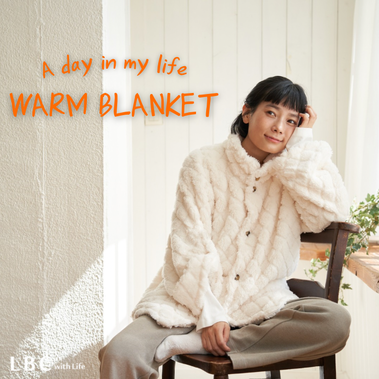 ＼今年もやってきた♪／寒い季節のおともに♡ぬくぬくキルンケット＆ブランケット登場