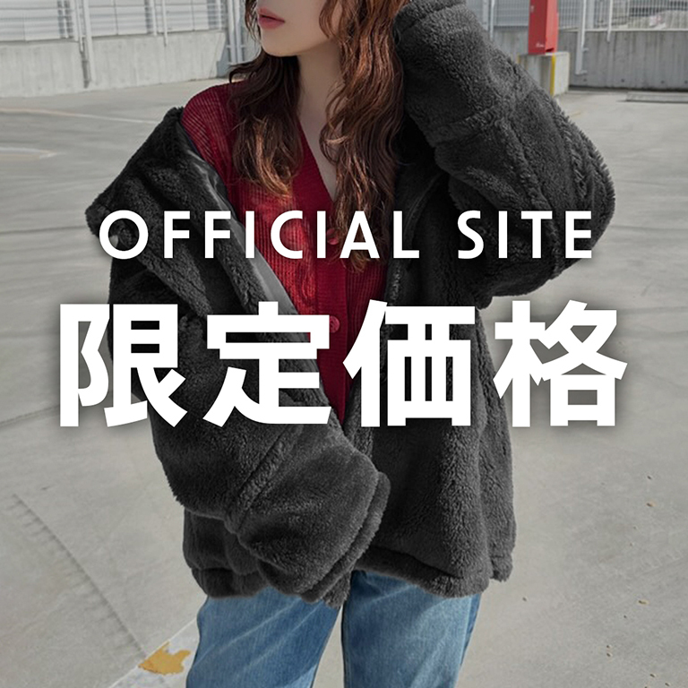 OFFICIAL SITE 限定価格!!
