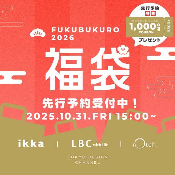 年に一度のお楽しみ！「2026年福袋」先行予約開始