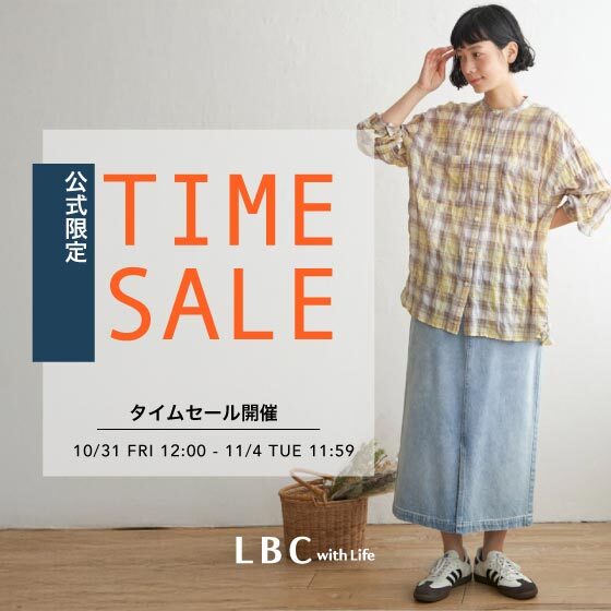 【週末限定価格】オンライン限定タイムセール