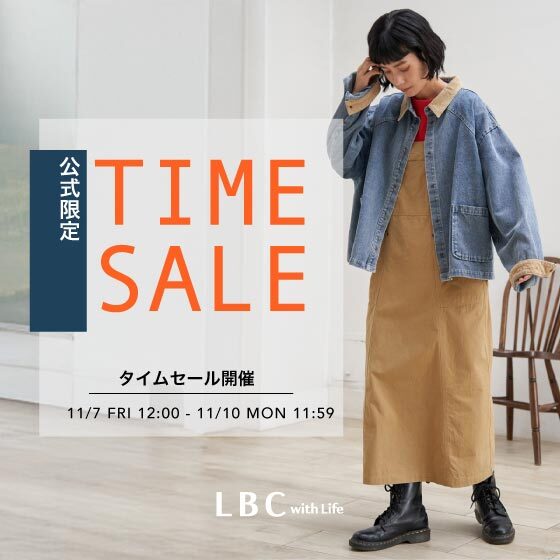 【週末限定価格】オンライン限定タイムセール