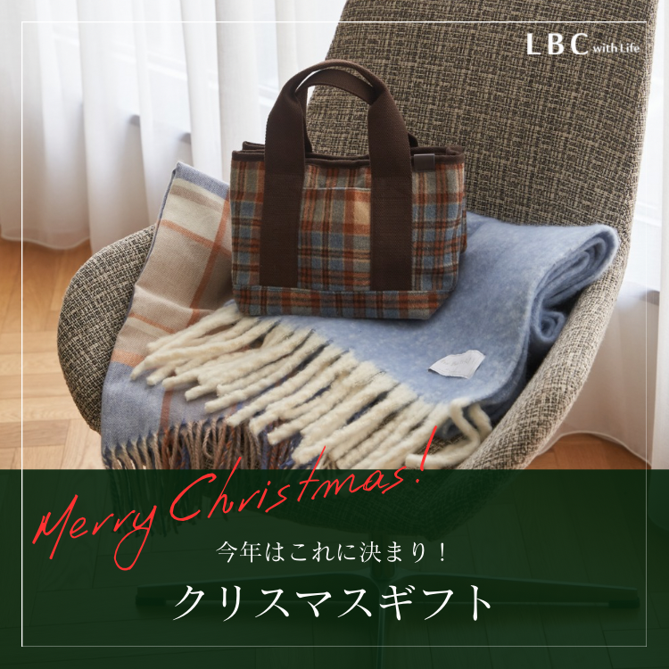 【Xmas Gift】ナチュラルな可愛さを、気軽にプレゼント♪