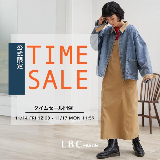 【週末限定価格】オンライン限定タイムセール