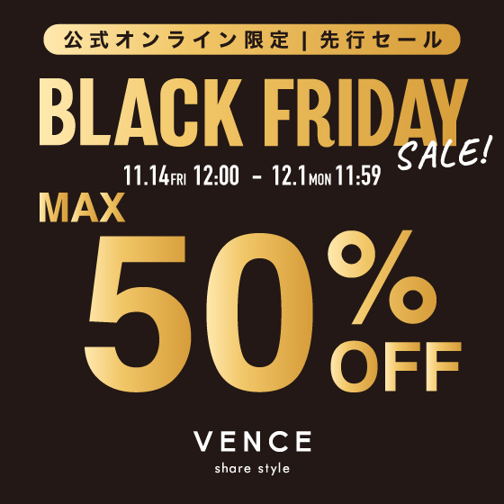 【公式オンライン限定MAX50%OFF】ブラックフライデーSALE開催中！