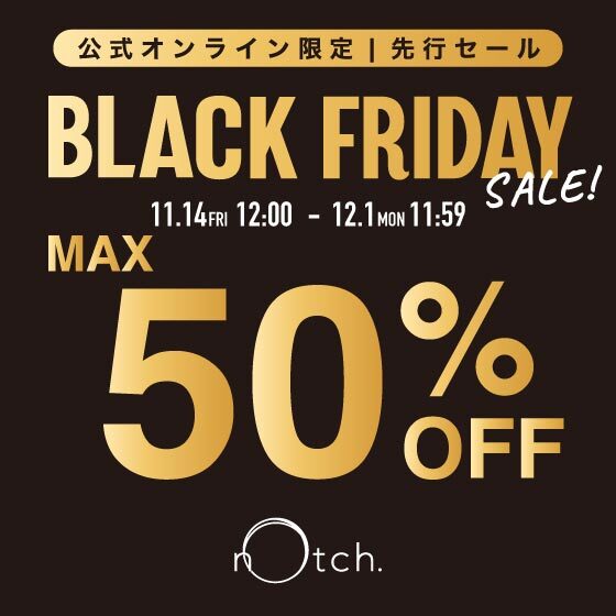 【公式オンライン限定MAX50%OFF】ブラックフライデーSALE開催中！