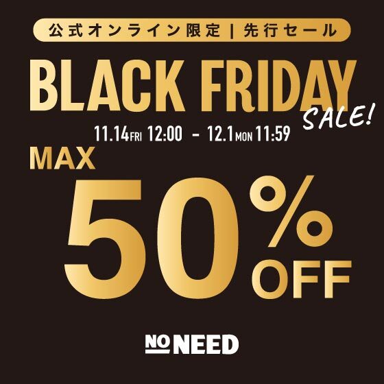【公式オンライン限定MAX50%OFF】ブラックフライデーSALE開催中！