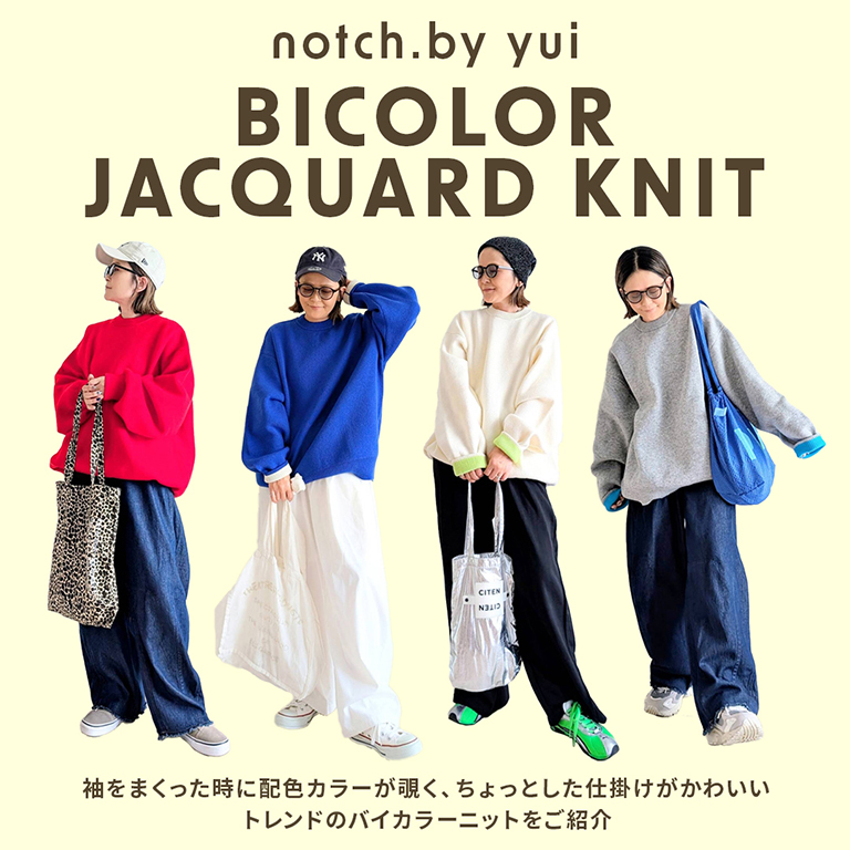 2025 A/W 新作コラボ【notch. by yui】バイカラージャガードニット