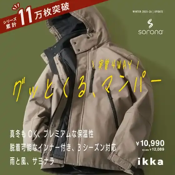 【人気No.1アウター】実質4WAY グッとくるマンパー