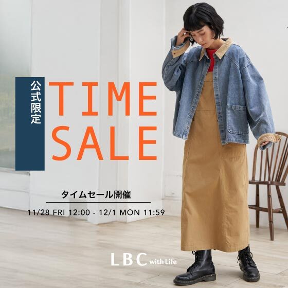 【週末限定価格】オンライン限定タイムセール