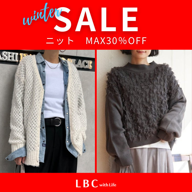 【MAX40％OFF】今が旬のニットが早くもセールになりました♪