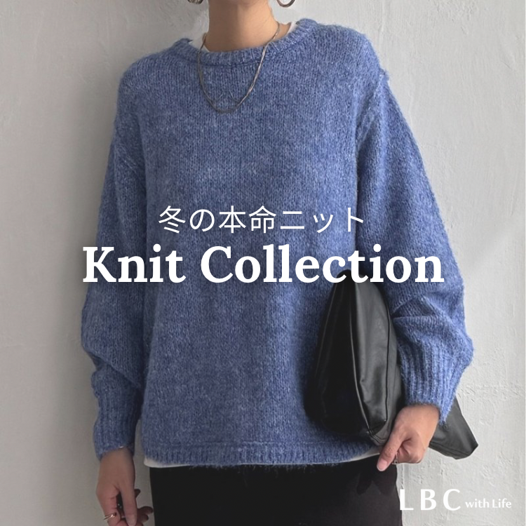 【New Arrival】冬のあったかニット続々入荷中♪