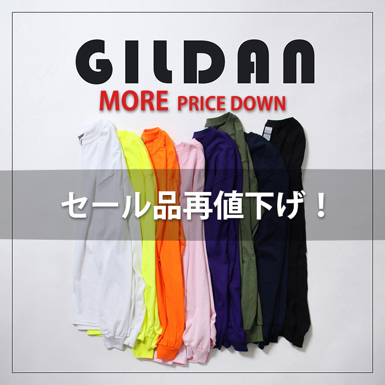 GILDAN MORE PRICE DOWN