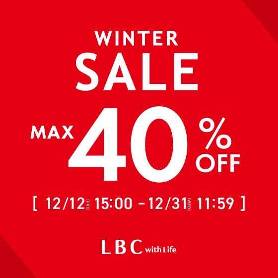 【今季物MAX40%OFF】お得な冬セール開催！