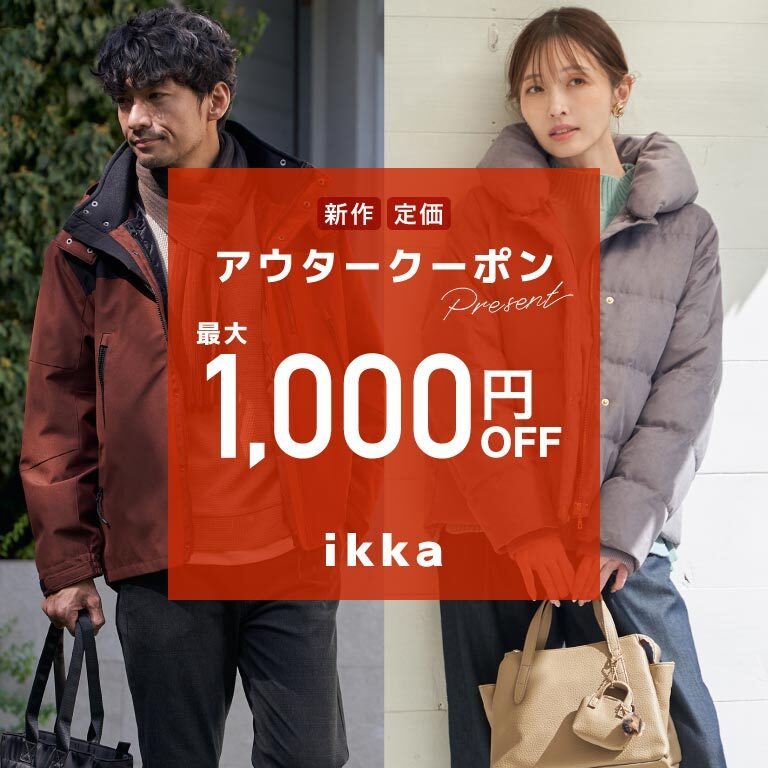 【対象アウターがお得！】最大1,000円OFFクーポン配布中♪
