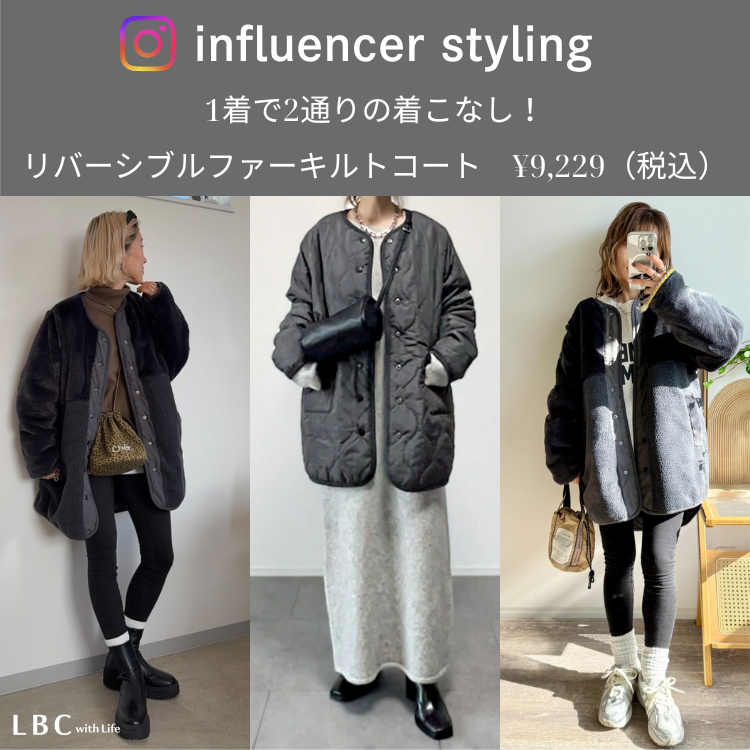 人気インフルエンサー着用♡1着で2通りの着こなし♪【リバーシブルファーキルトコート】