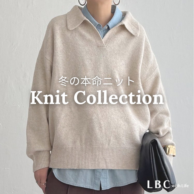 【New Arrival】冬のあったかニット続々入荷中♪