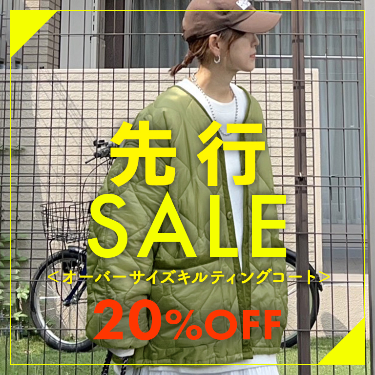 【先行SALE】大人気のキルティングコートを手に入れるなら今がチャンス！