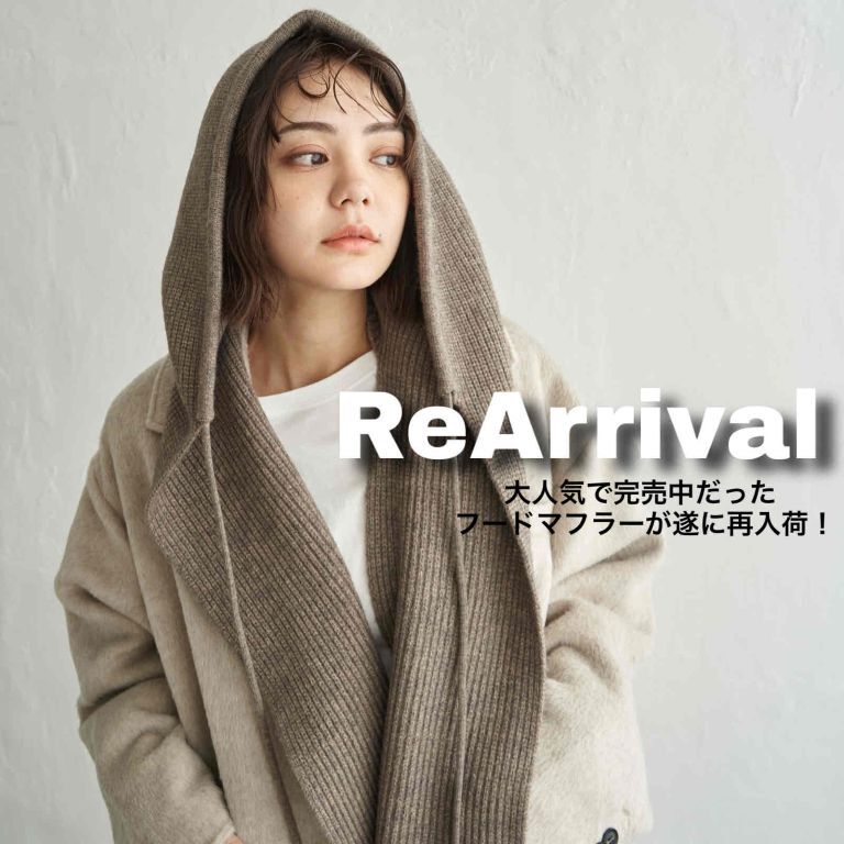 大人気完売だったフードマフラーがついに再入荷！