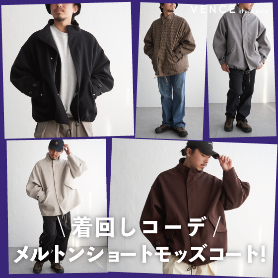 【500円OFFクーポン対象!!】人気アイテムの着回しコーデ!!