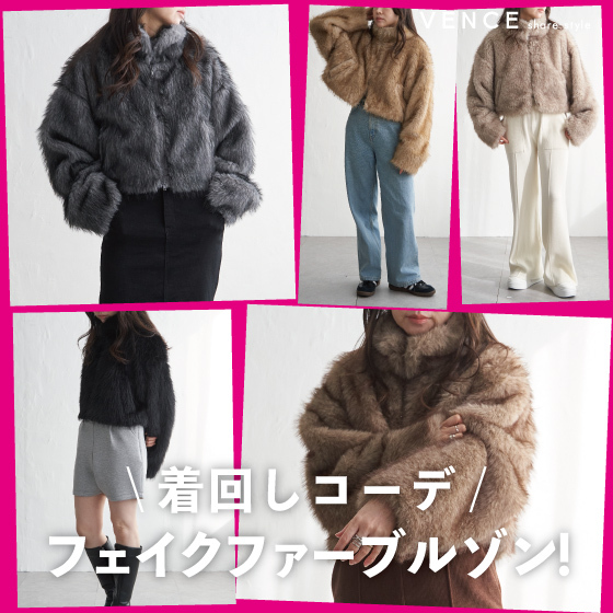 【500円OFFクーポン対象!!】人気アイテムの着回しコーデ!!